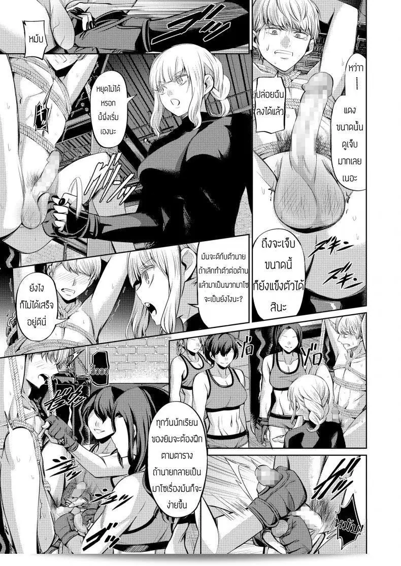 บทลงโทษของคนทรยศ "Yamahata Rian" ใน Ningen Sandbag (Girls forM Vol. 19) 39