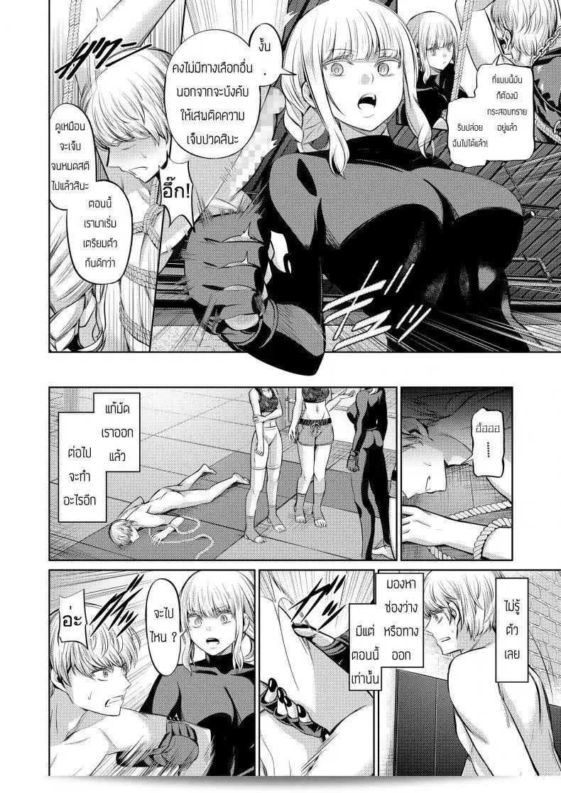 บทลงโทษของคนทรยศ "Yamahata Rian" ใน Ningen Sandbag (Girls forM Vol. 19) 41