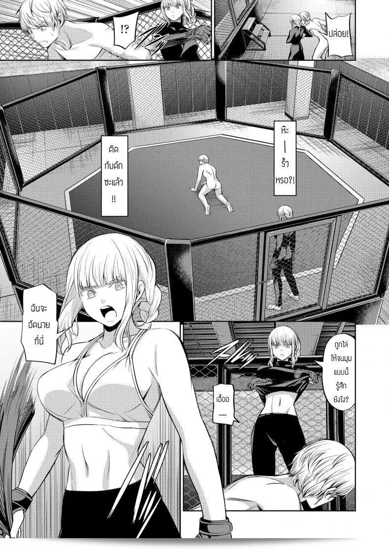 บทลงโทษของคนทรยศ "Yamahata Rian" ใน Ningen Sandbag (Girls forM Vol. 19) 43