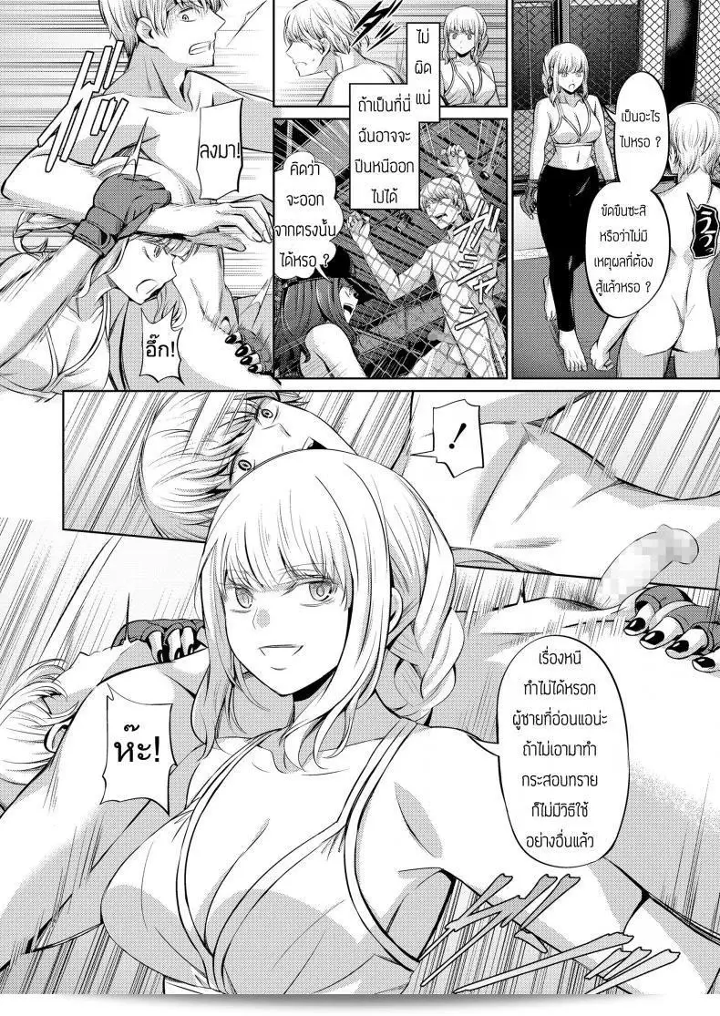 บทลงโทษของคนทรยศ "Yamahata Rian" ใน Ningen Sandbag (Girls forM Vol. 19) 45