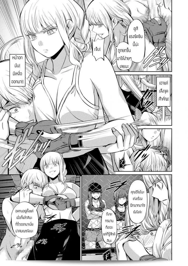 บทลงโทษของคนทรยศ "Yamahata Rian" ใน Ningen Sandbag (Girls forM Vol. 19) 47