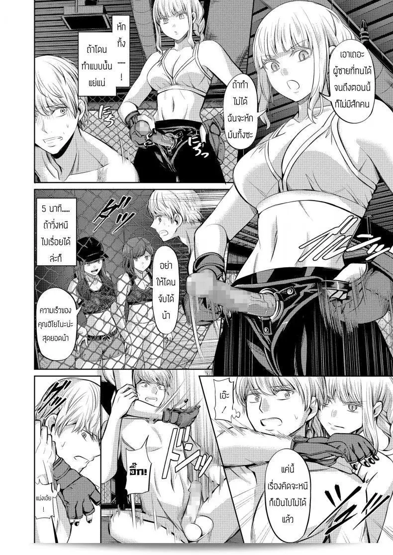 บทลงโทษของคนทรยศ "Yamahata Rian" ใน Ningen Sandbag (Girls forM Vol. 19) 53