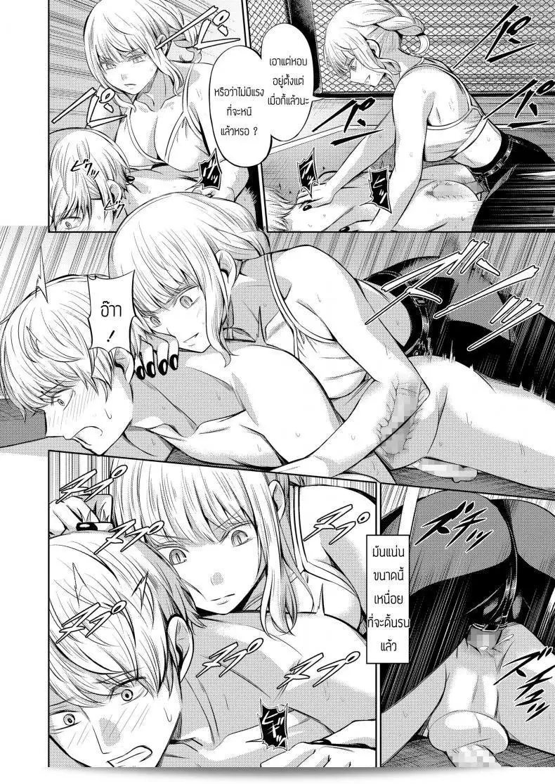 บทลงโทษของคนทรยศ "Yamahata Rian" ใน Ningen Sandbag (Girls forM Vol. 19) 57