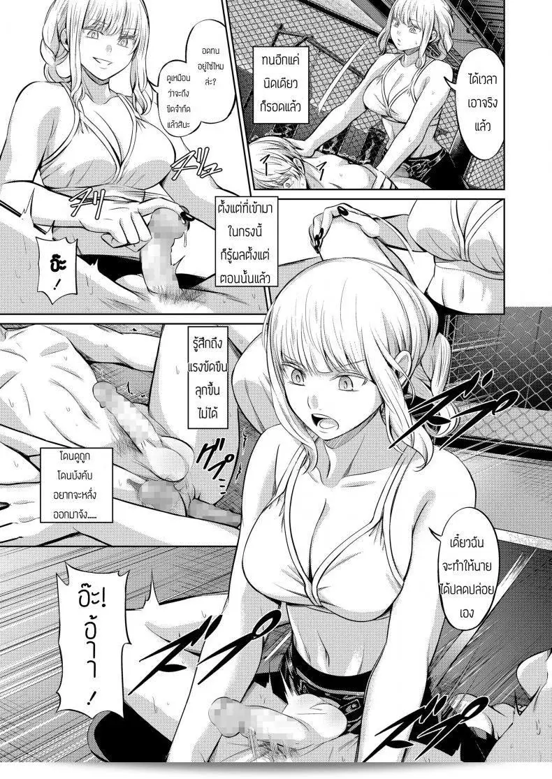 บทลงโทษของคนทรยศ "Yamahata Rian" ใน Ningen Sandbag (Girls forM Vol. 19) 59