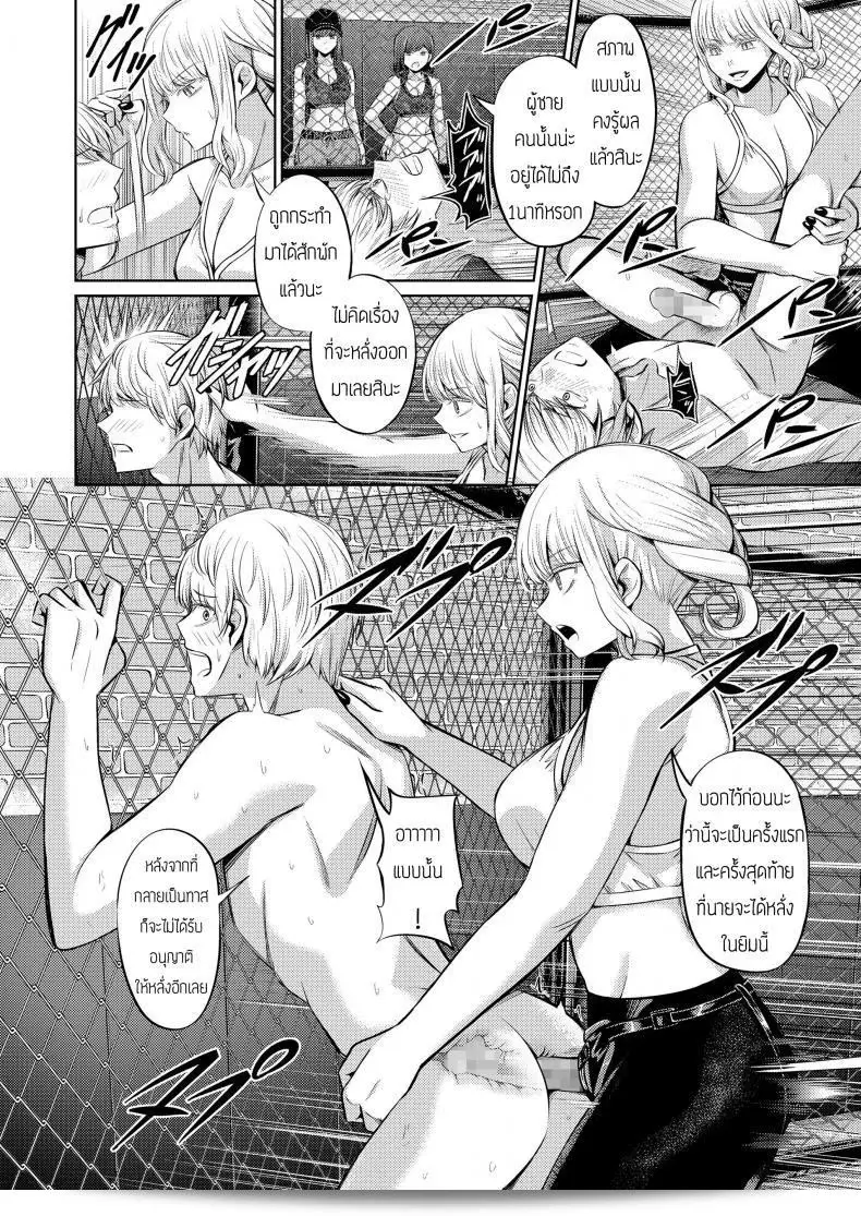 บทลงโทษของคนทรยศ "Yamahata Rian" ใน Ningen Sandbag (Girls forM Vol. 19) 61