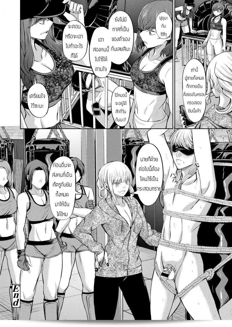บทลงโทษของคนทรยศ "Yamahata Rian" ใน Ningen Sandbag (Girls forM Vol. 19) 65