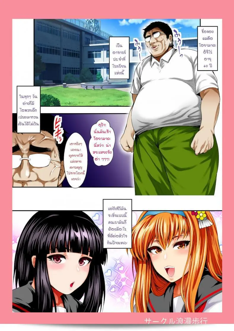 Circle Roman Hikou (Taihei Tengoku) wa, "Bitch Mania - Kanojo-tachi wa Chuunen Kyoushi to Nuppori SEX Suru -" (beatmania IIDX) to iu saishuu no shoushou wa, Bitch Mania - Kanojo-tachi no chuunen kyoushi to no nuppori na SEX - (beatmania IIDX) to iu saishuu no shoushou ni chuumoku sarete imasu. 3