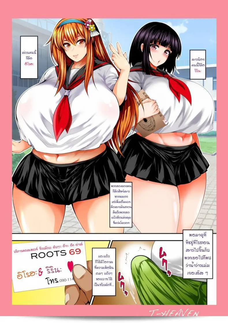 Circle Roman Hikou (Taihei Tengoku) wa, "Bitch Mania - Kanojo-tachi wa Chuunen Kyoushi to Nuppori SEX Suru -" (beatmania IIDX) to iu saishuu no shoushou wa, Bitch Mania - Kanojo-tachi no chuunen kyoushi to no nuppori na SEX - (beatmania IIDX) to iu saishuu no shoushou ni chuumoku sarete imasu. 5