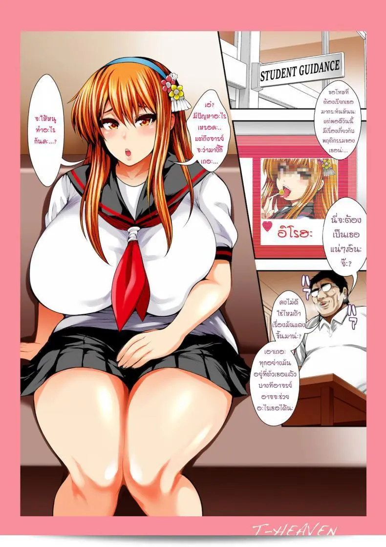 Circle Roman Hikou (Taihei Tengoku) wa, "Bitch Mania - Kanojo-tachi wa Chuunen Kyoushi to Nuppori SEX Suru -" (beatmania IIDX) to iu saishuu no shoushou wa, Bitch Mania - Kanojo-tachi no chuunen kyoushi to no nuppori na SEX - (beatmania IIDX) to iu saishuu no shoushou ni chuumoku sarete imasu. 7