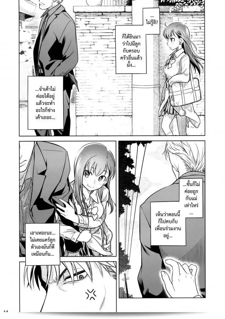 อยู่ใกล้ฉัน - ความสัมพันธ์ที่บอบบาง (COMITIA116) [Otaku Beam (Ootsuka Mahiro)] ทุกๆ ทุกวันที่ผ่านไป, Stay by me "ตอนเริ่มต้น" [Fragile・S] 27