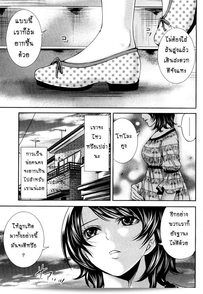 การเงินไม่เป็นอย่างแท้จริงเมื่อมีความเสียวแบบนี้ ภาค 08 ของ Shimoeda-sanchi no Akarui Shokutaku ของ [Miyahara Ayumu]