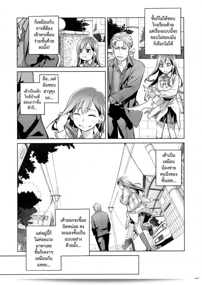อยู่ใกล้ฉัน - ความสัมพันธ์ที่บอบบาง (COMITIA116) [Otaku Beam (Ootsuka Mahiro)] ทุกๆ ทุกวันที่ผ่านไป, Stay by me "ตอนเริ่มต้น" [Fragile・S] 29