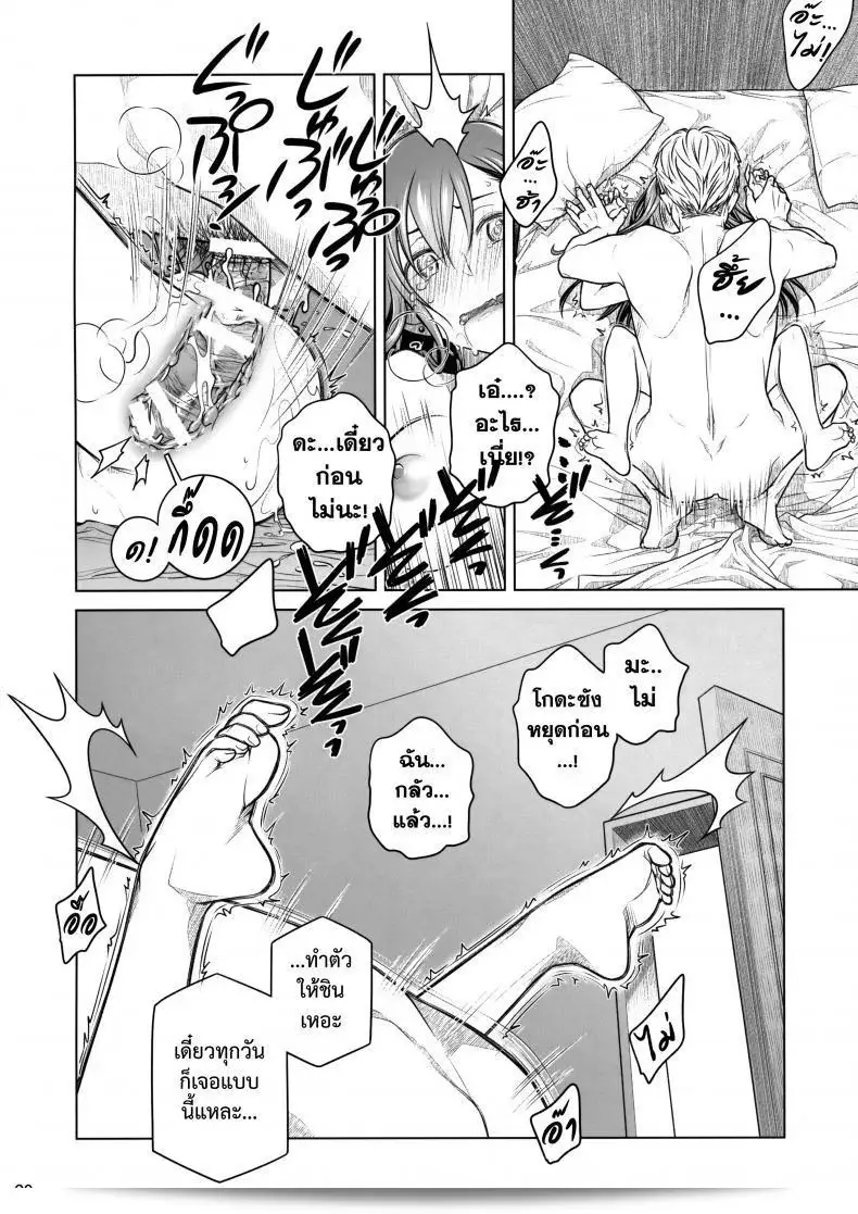 อยู่ใกล้ฉัน - ความสัมพันธ์ที่บอบบาง (COMITIA116) [Otaku Beam (Ootsuka Mahiro)] ทุกๆ ทุกวันที่ผ่านไป, Stay by me "ตอนเริ่มต้น" [Fragile・S] 37