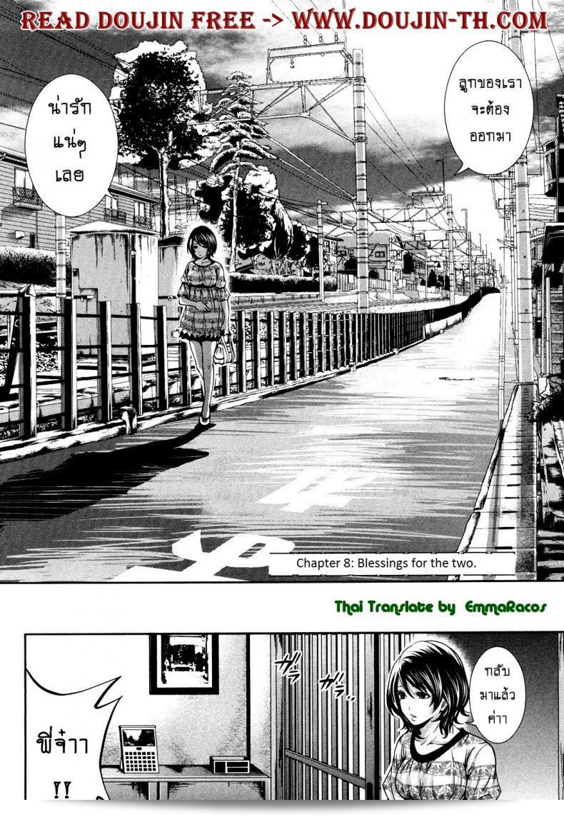 การเงินไม่เป็นอย่างแท้จริงเมื่อมีความเสียวแบบนี้ ภาค 08 ของ Shimoeda-sanchi no Akarui Shokutaku ของ [Miyahara Ayumu] 3