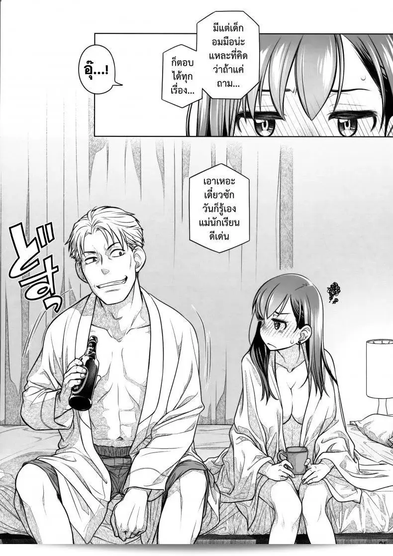 อยู่ใกล้ฉัน - ความสัมพันธ์ที่บอบบาง (COMITIA116) [Otaku Beam (Ootsuka Mahiro)] ทุกๆ ทุกวันที่ผ่านไป, Stay by me "ตอนเริ่มต้น" [Fragile・S] 47