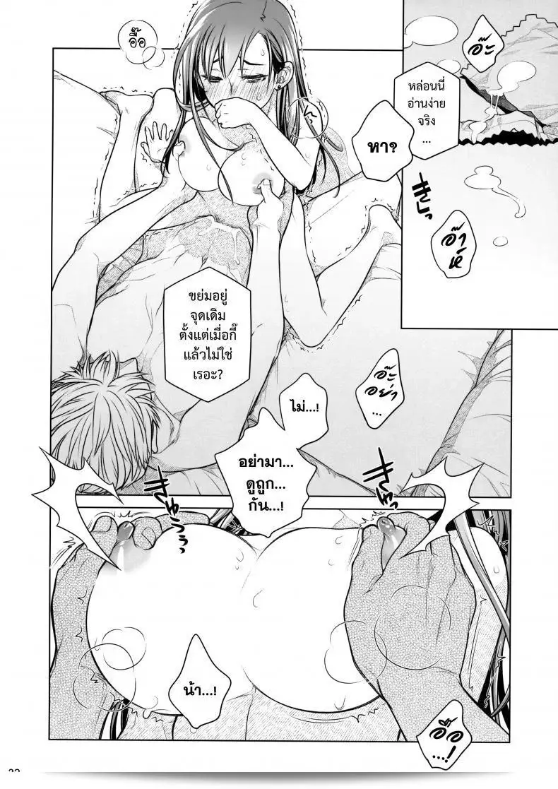 อยู่ใกล้ฉัน - ความสัมพันธ์ที่บอบบาง (COMITIA116) [Otaku Beam (Ootsuka Mahiro)] ทุกๆ ทุกวันที่ผ่านไป, Stay by me "ตอนเริ่มต้น" [Fragile・S] 61