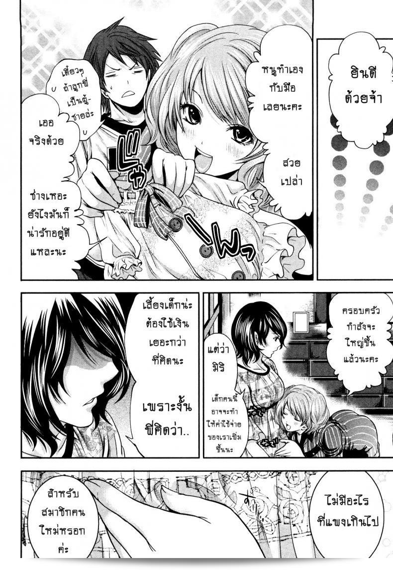 การเงินไม่เป็นอย่างแท้จริงเมื่อมีความเสียวแบบนี้ ภาค 08 ของ Shimoeda-sanchi no Akarui Shokutaku ของ [Miyahara Ayumu] 7