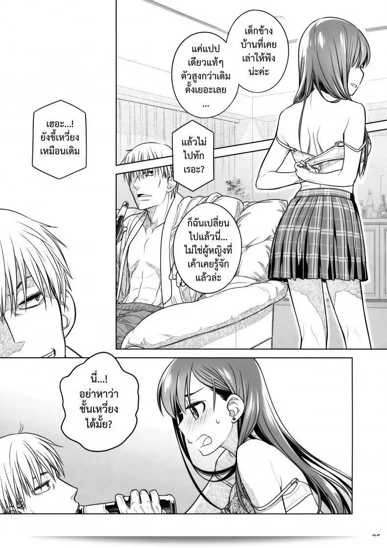 อยู่ใกล้ฉัน - ความสัมพันธ์ที่บอบบาง (COMITIA116) [Otaku Beam (Ootsuka Mahiro)] ทุกๆ ทุกวันที่ผ่านไป, Stay by me "ตอนเริ่มต้น" [Fragile・S] 67