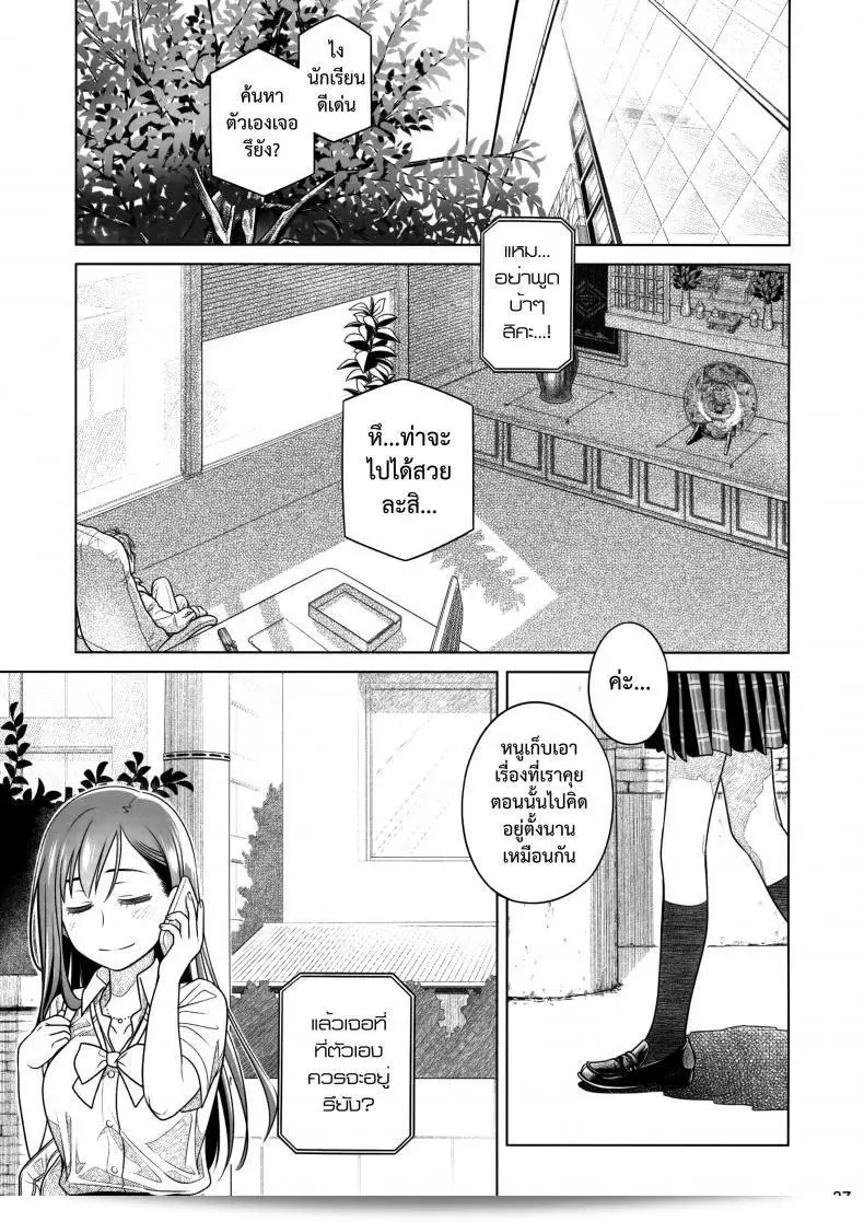 อยู่ใกล้ฉัน - ความสัมพันธ์ที่บอบบาง (COMITIA116) [Otaku Beam (Ootsuka Mahiro)] ทุกๆ ทุกวันที่ผ่านไป, Stay by me "ตอนเริ่มต้น" [Fragile・S] 71