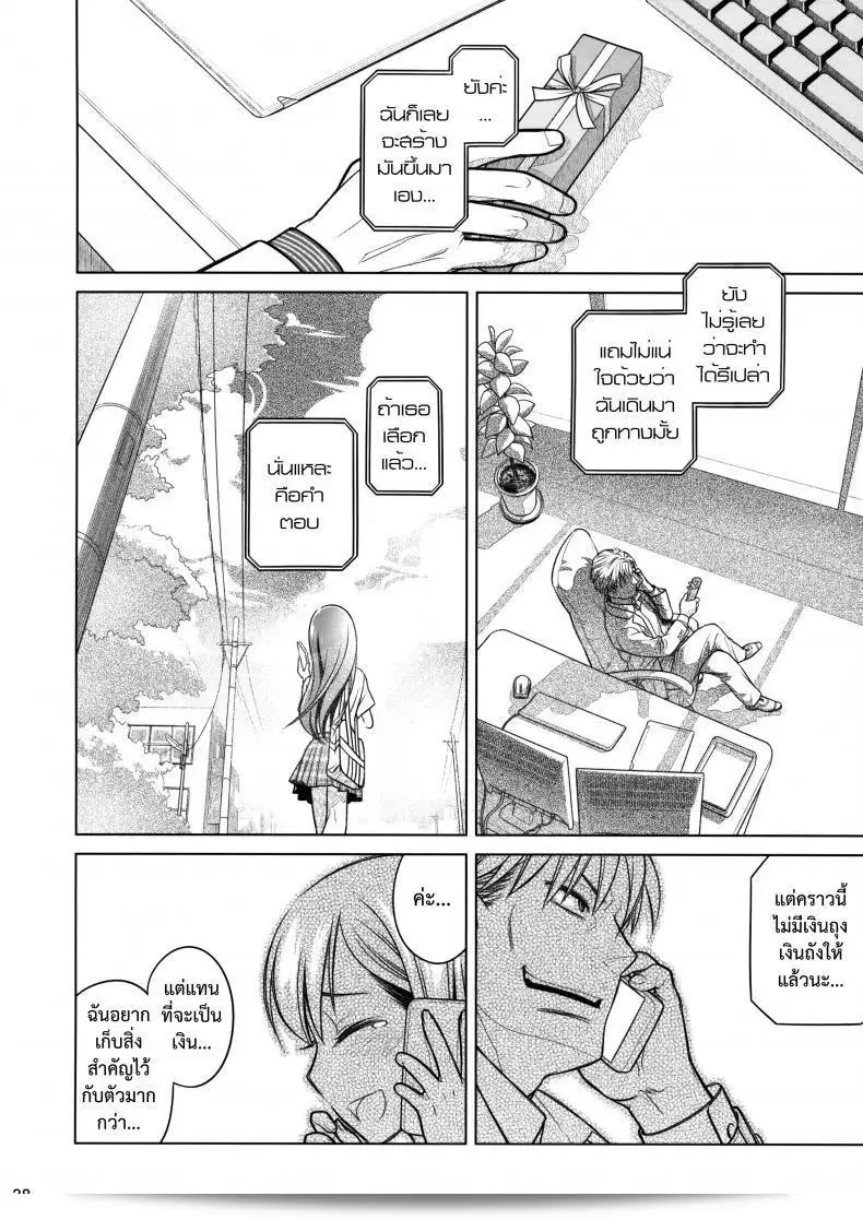 อยู่ใกล้ฉัน - ความสัมพันธ์ที่บอบบาง (COMITIA116) [Otaku Beam (Ootsuka Mahiro)] ทุกๆ ทุกวันที่ผ่านไป, Stay by me "ตอนเริ่มต้น" [Fragile・S] 73