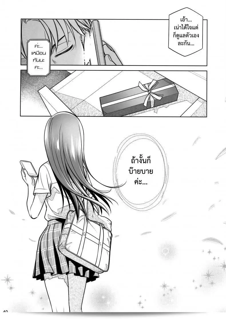 อยู่ใกล้ฉัน - ความสัมพันธ์ที่บอบบาง (COMITIA116) [Otaku Beam (Ootsuka Mahiro)] ทุกๆ ทุกวันที่ผ่านไป, Stay by me "ตอนเริ่มต้น" [Fragile・S] 77