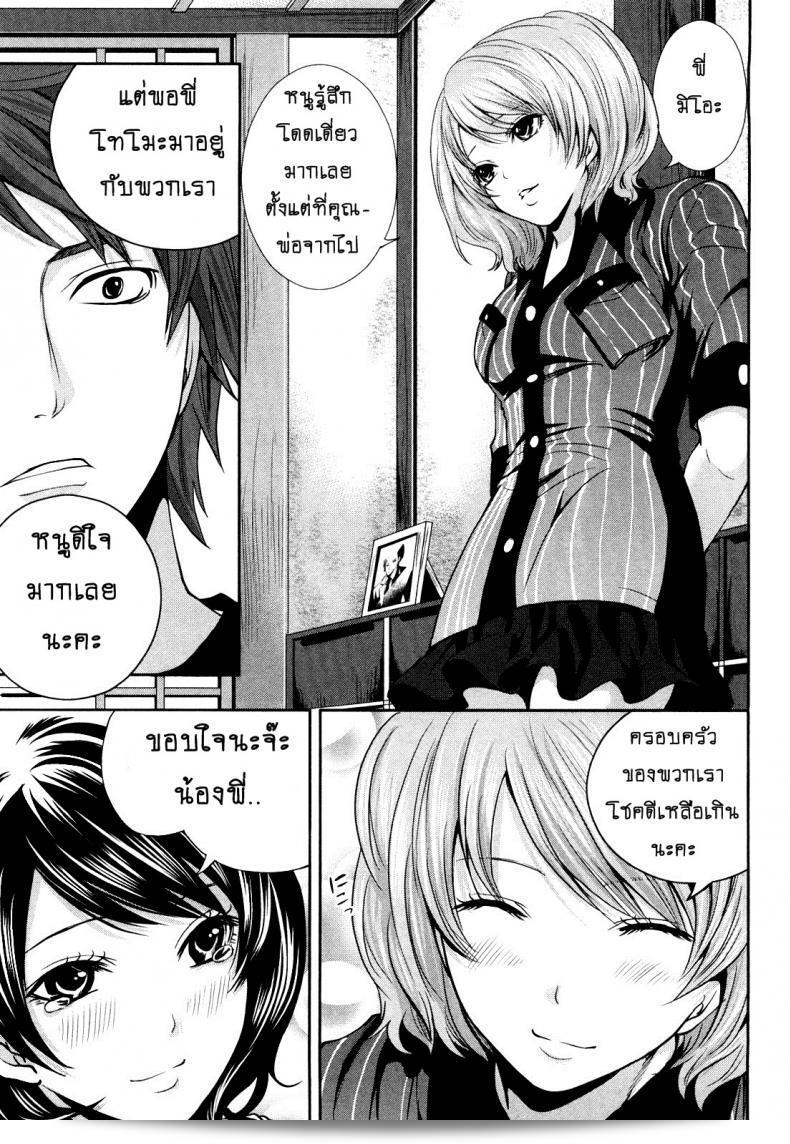 การเงินไม่เป็นอย่างแท้จริงเมื่อมีความเสียวแบบนี้ ภาค 08 ของ Shimoeda-sanchi no Akarui Shokutaku ของ [Miyahara Ayumu] 9