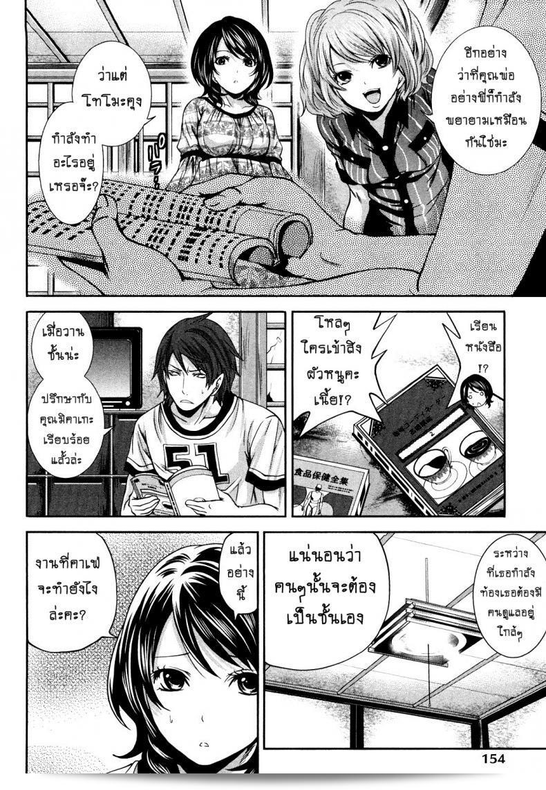 การเงินไม่เป็นอย่างแท้จริงเมื่อมีความเสียวแบบนี้ ภาค 08 ของ Shimoeda-sanchi no Akarui Shokutaku ของ [Miyahara Ayumu] 11