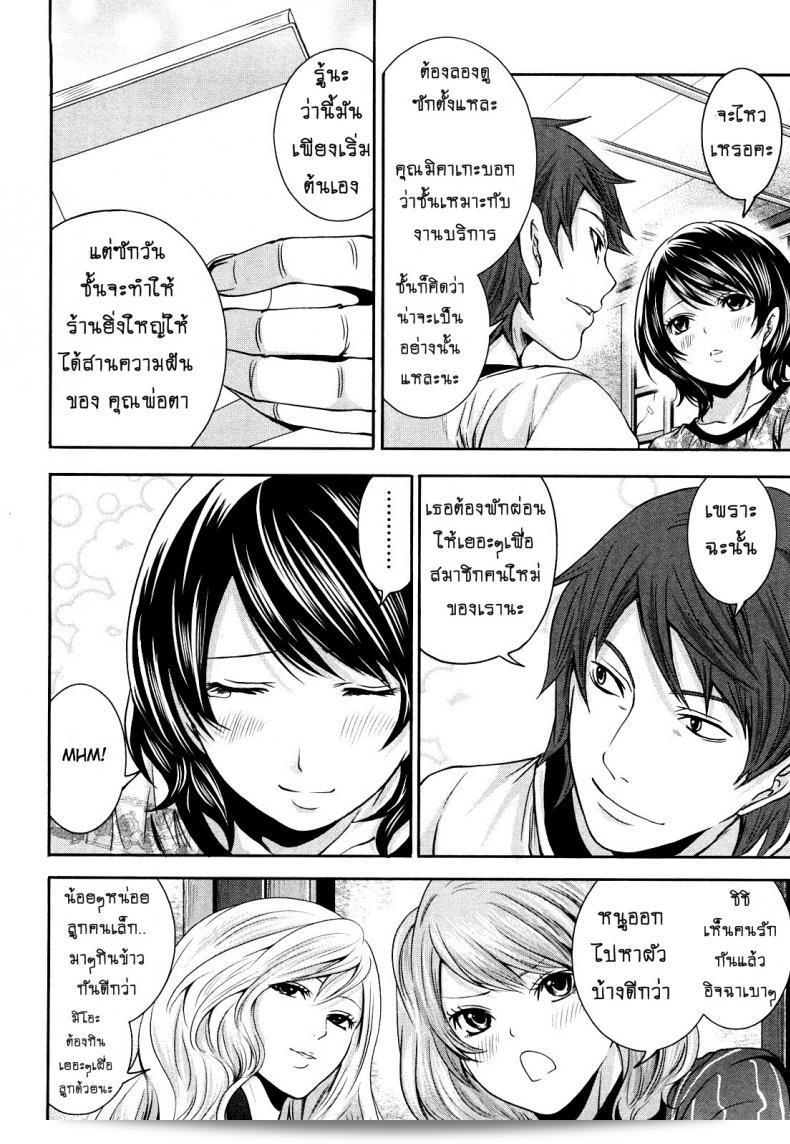 การเงินไม่เป็นอย่างแท้จริงเมื่อมีความเสียวแบบนี้ ภาค 08 ของ Shimoeda-sanchi no Akarui Shokutaku ของ [Miyahara Ayumu] 15