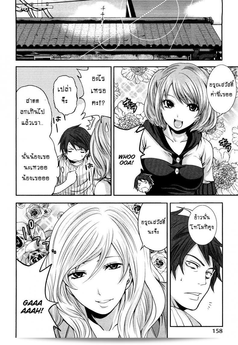 การเงินไม่เป็นอย่างแท้จริงเมื่อมีความเสียวแบบนี้ ภาค 08 ของ Shimoeda-sanchi no Akarui Shokutaku ของ [Miyahara Ayumu] 19