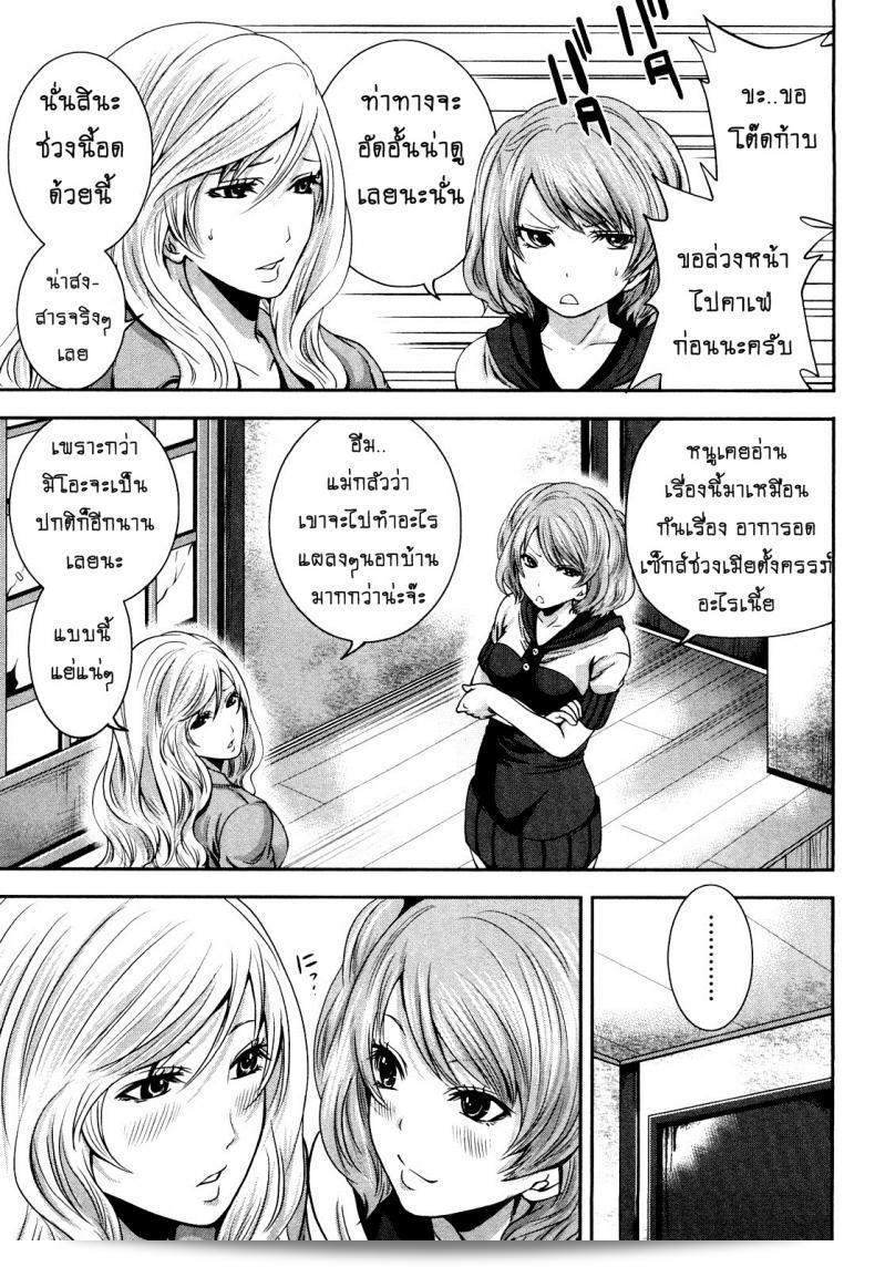 การเงินไม่เป็นอย่างแท้จริงเมื่อมีความเสียวแบบนี้ ภาค 08 ของ Shimoeda-sanchi no Akarui Shokutaku ของ [Miyahara Ayumu] 21