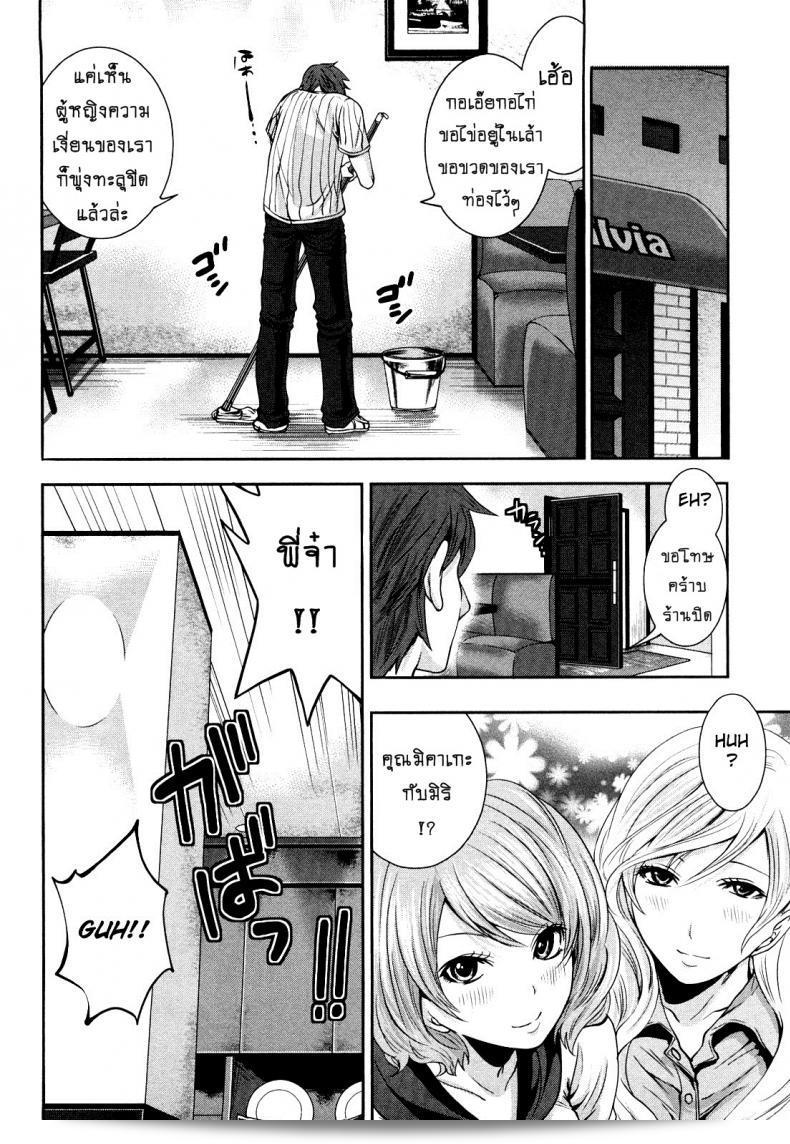 การเงินไม่เป็นอย่างแท้จริงเมื่อมีความเสียวแบบนี้ ภาค 08 ของ Shimoeda-sanchi no Akarui Shokutaku ของ [Miyahara Ayumu] 23