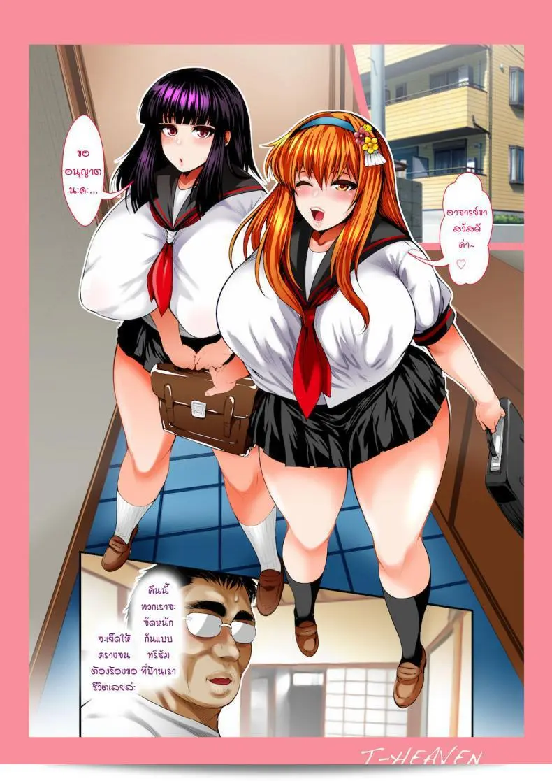 Circle Roman Hikou (Taihei Tengoku) wa, "Bitch Mania - Kanojo-tachi wa Chuunen Kyoushi to Nuppori SEX Suru -" (beatmania IIDX) to iu saishuu no shoushou wa, Bitch Mania - Kanojo-tachi no chuunen kyoushi to no nuppori na SEX - (beatmania IIDX) to iu saishuu no shoushou ni chuumoku sarete imasu. 53