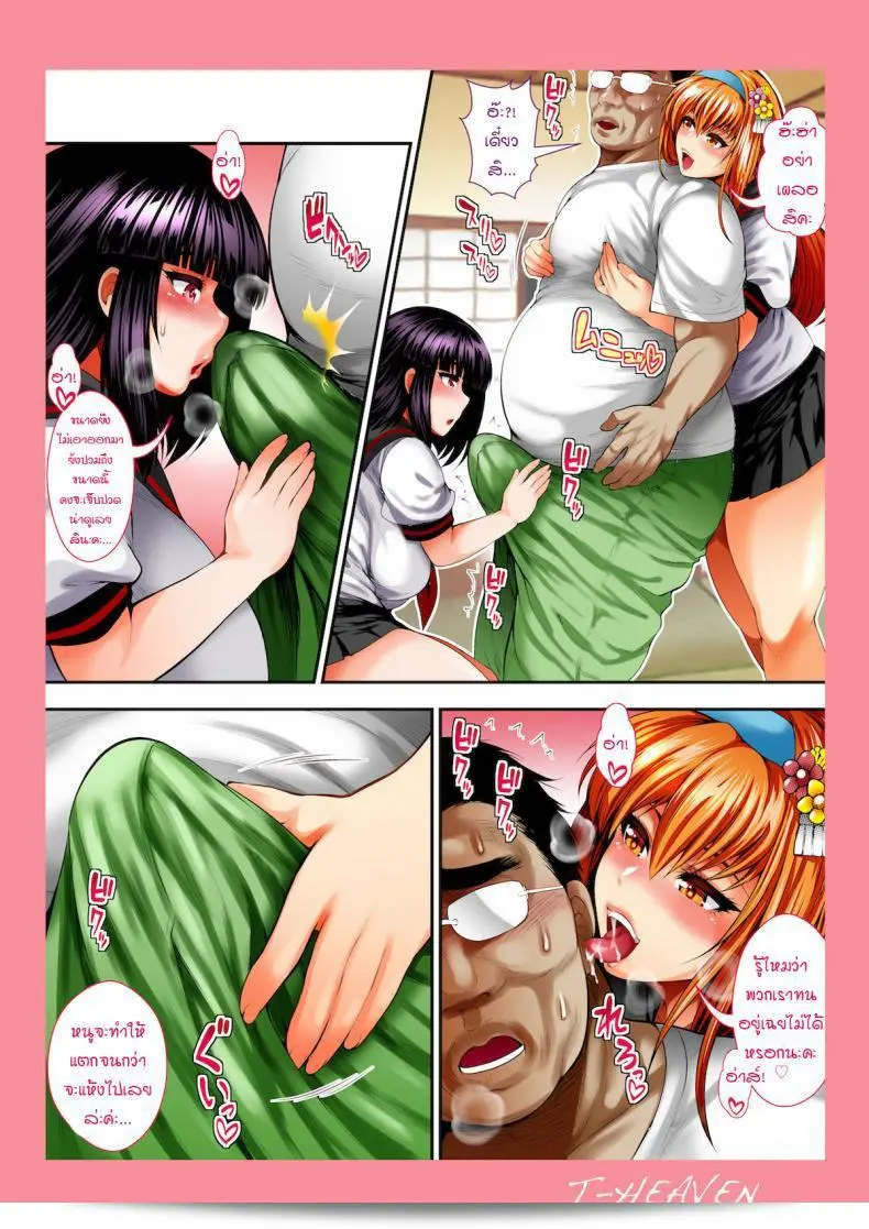Circle Roman Hikou (Taihei Tengoku) wa, "Bitch Mania - Kanojo-tachi wa Chuunen Kyoushi to Nuppori SEX Suru -" (beatmania IIDX) to iu saishuu no shoushou wa, Bitch Mania - Kanojo-tachi no chuunen kyoushi to no nuppori na SEX - (beatmania IIDX) to iu saishuu no shoushou ni chuumoku sarete imasu. 55
