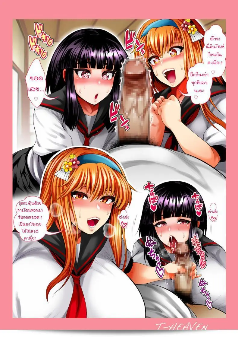 Circle Roman Hikou (Taihei Tengoku) wa, "Bitch Mania - Kanojo-tachi wa Chuunen Kyoushi to Nuppori SEX Suru -" (beatmania IIDX) to iu saishuu no shoushou wa, Bitch Mania - Kanojo-tachi no chuunen kyoushi to no nuppori na SEX - (beatmania IIDX) to iu saishuu no shoushou ni chuumoku sarete imasu. 57