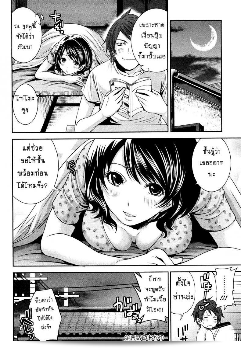 การเงินไม่เป็นอย่างแท้จริงเมื่อมีความเสียวแบบนี้ ภาค 08 ของ Shimoeda-sanchi no Akarui Shokutaku ของ [Miyahara Ayumu] 39