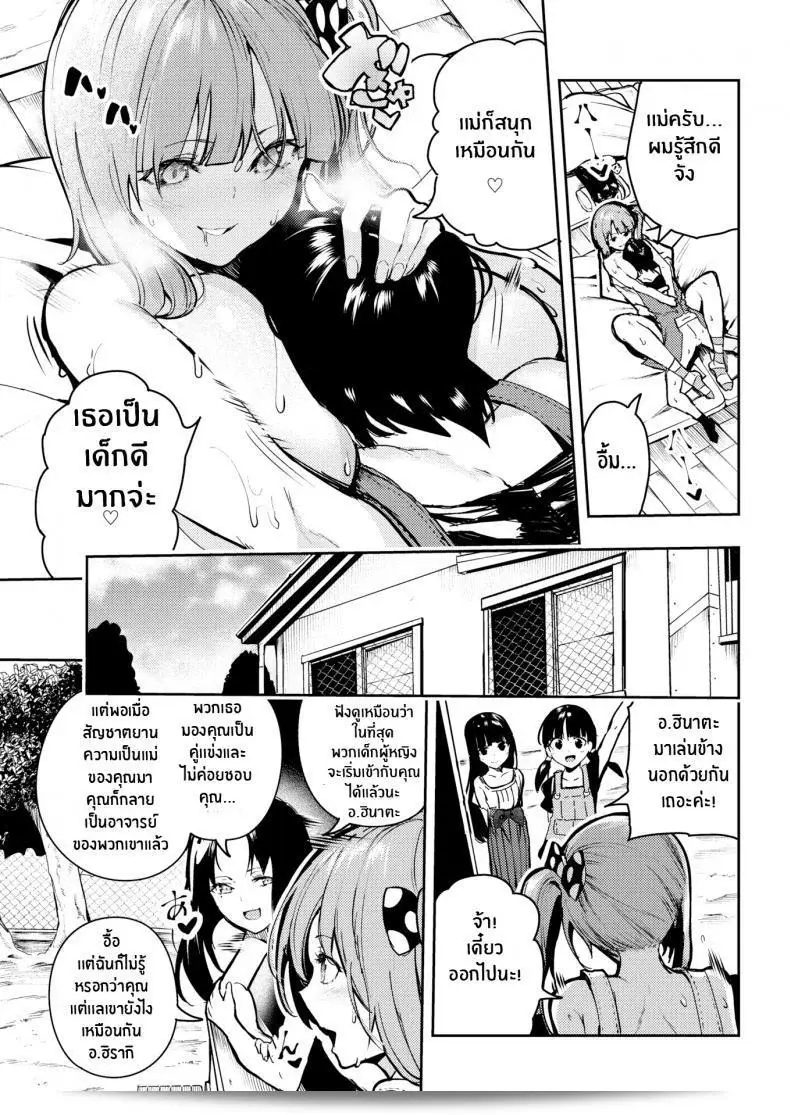 ปลุกความแม่แบบอันประณีต ที่จะเป็นธูปแห่งความอบอุ่น 53