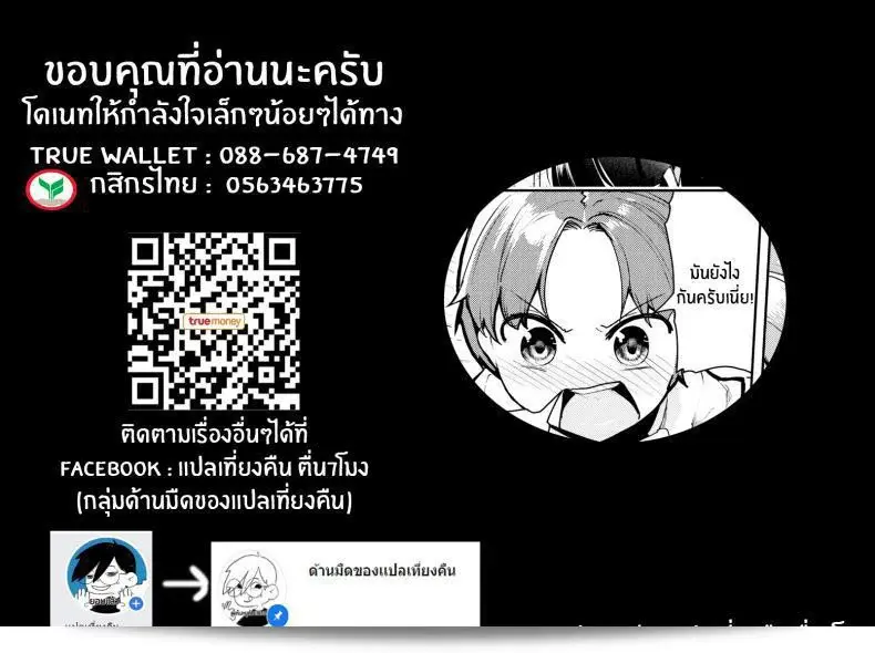ปลุกความแม่แบบอันประณีต ที่จะเป็นธูปแห่งความอบอุ่น 57