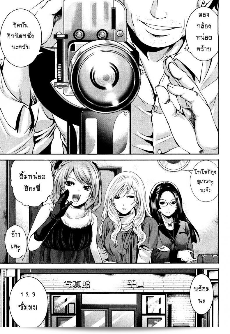 แบบนี้เงินไม่ต้อง ภาค 09 ของ Shimoeda-sanchi no Akarui Shokutaku โดย Miyahara Ayumu