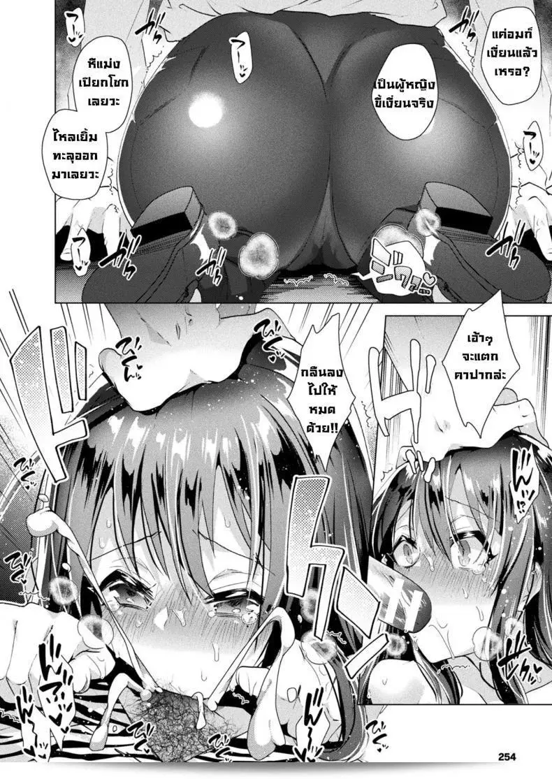 หลงใหลกับการได้เป็นผู้หญิง [Ebina Ebi]Jotaika Pandemic 19