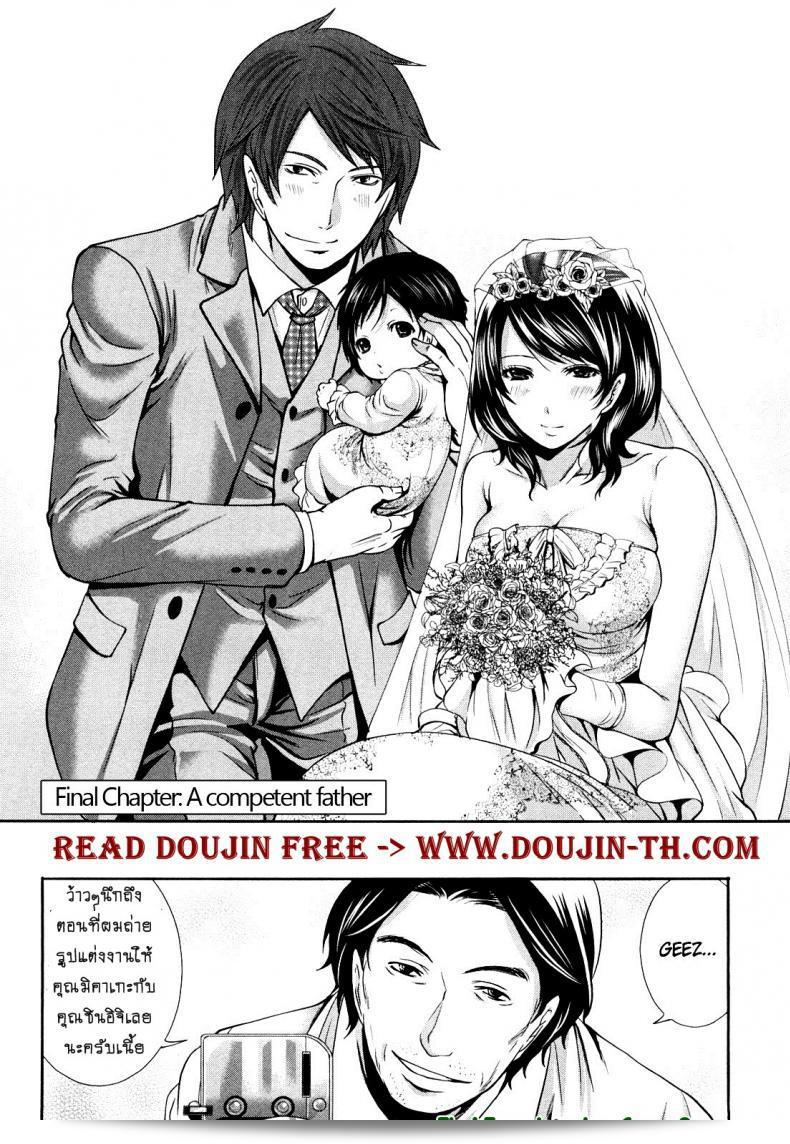 แบบนี้เงินไม่ต้อง ภาค 09 ของ Shimoeda-sanchi no Akarui Shokutaku โดย Miyahara Ayumu 3