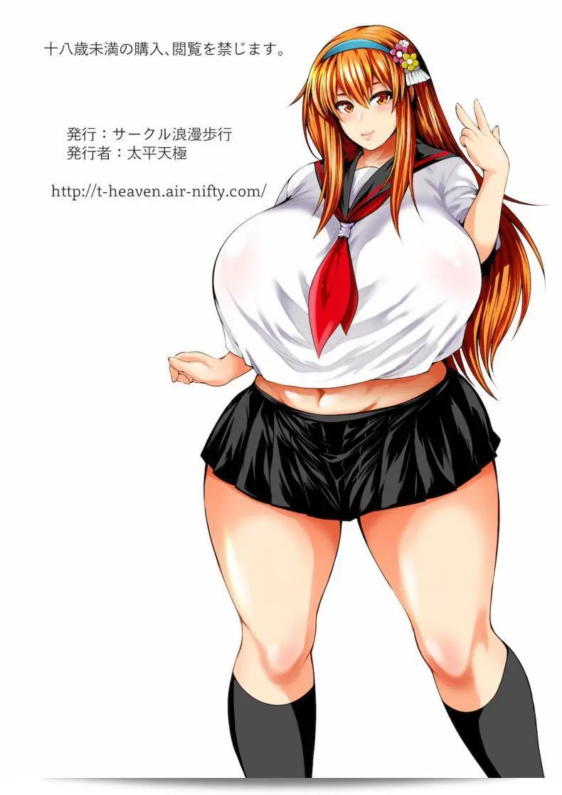 Circle Roman Hikou (Taihei Tengoku) wa, "Bitch Mania - Kanojo-tachi wa Chuunen Kyoushi to Nuppori SEX Suru -" (beatmania IIDX) to iu saishuu no shoushou wa, Bitch Mania - Kanojo-tachi no chuunen kyoushi to no nuppori na SEX - (beatmania IIDX) to iu saishuu no shoushou ni chuumoku sarete imasu. 93