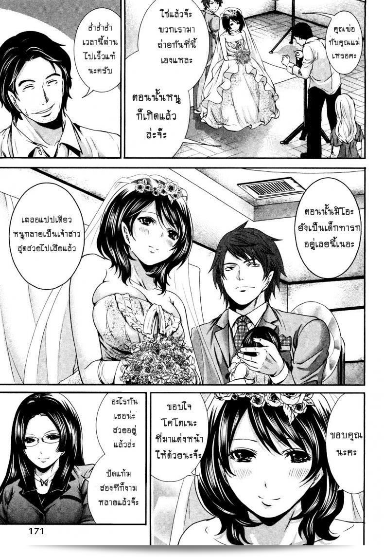แบบนี้เงินไม่ต้อง ภาค 09 ของ Shimoeda-sanchi no Akarui Shokutaku โดย Miyahara Ayumu 5