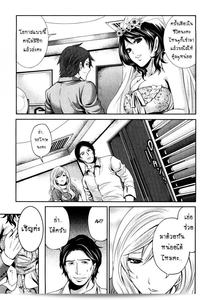 แบบนี้เงินไม่ต้อง ภาค 09 ของ Shimoeda-sanchi no Akarui Shokutaku โดย Miyahara Ayumu 9