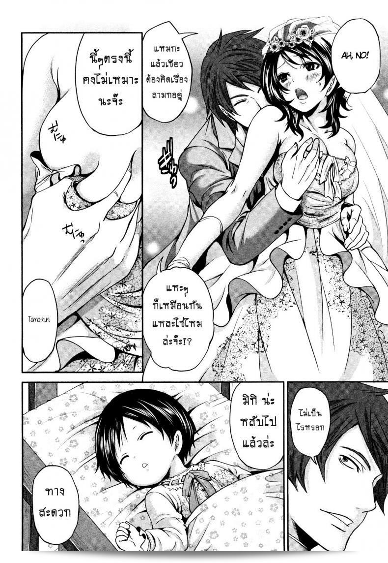 แบบนี้เงินไม่ต้อง ภาค 09 ของ Shimoeda-sanchi no Akarui Shokutaku โดย Miyahara Ayumu 11