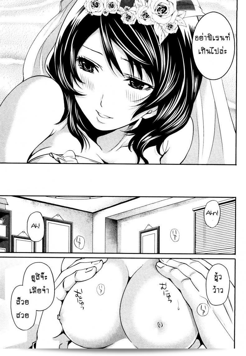 แบบนี้เงินไม่ต้อง ภาค 09 ของ Shimoeda-sanchi no Akarui Shokutaku โดย Miyahara Ayumu 13