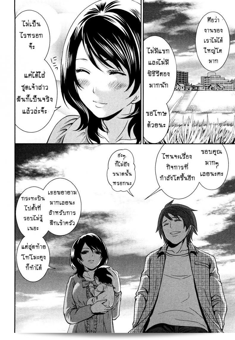 แบบนี้เงินไม่ต้อง ภาค 09 ของ Shimoeda-sanchi no Akarui Shokutaku โดย Miyahara Ayumu 31