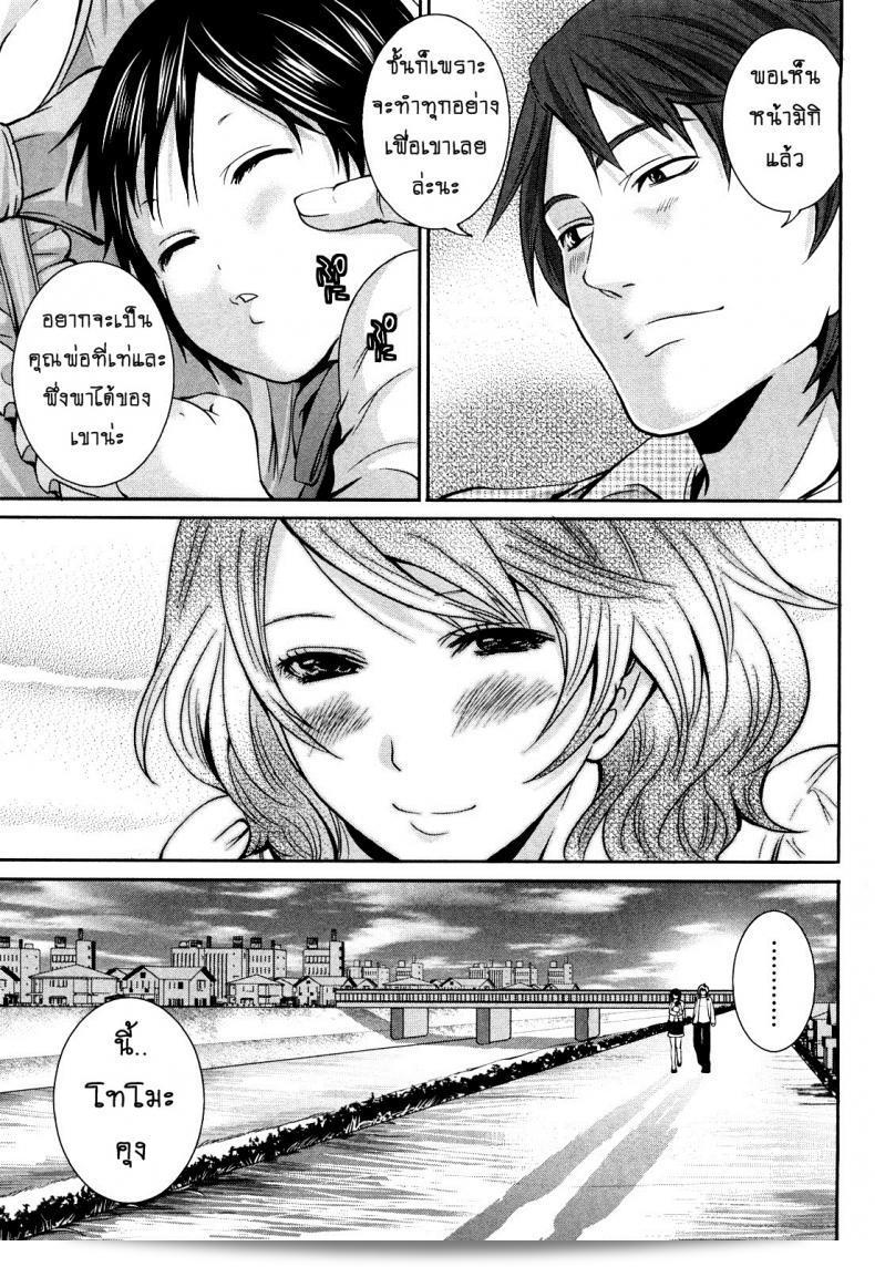 แบบนี้เงินไม่ต้อง ภาค 09 ของ Shimoeda-sanchi no Akarui Shokutaku โดย Miyahara Ayumu 33