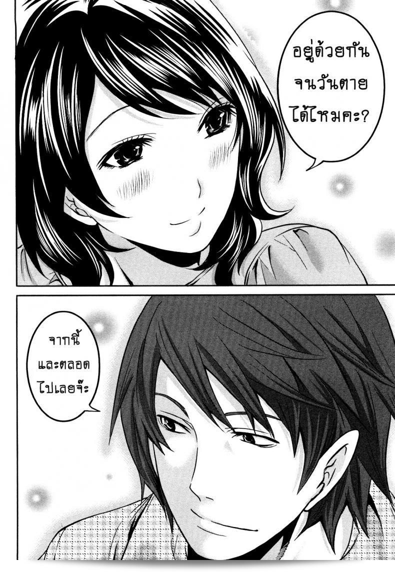 แบบนี้เงินไม่ต้อง ภาค 09 ของ Shimoeda-sanchi no Akarui Shokutaku โดย Miyahara Ayumu 35