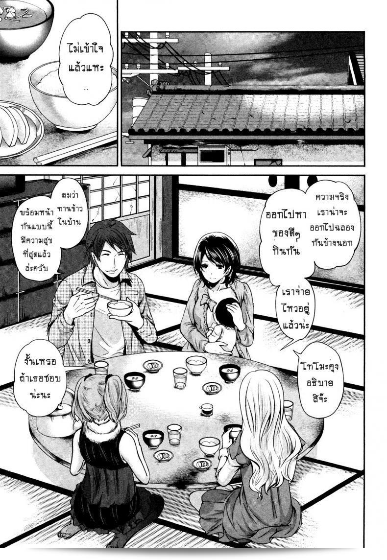 แบบนี้เงินไม่ต้อง ภาค 09 ของ Shimoeda-sanchi no Akarui Shokutaku โดย Miyahara Ayumu 37