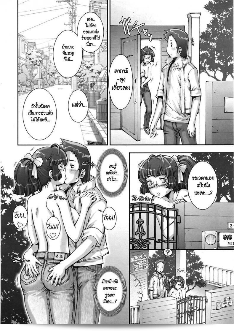 ซาโนะกุคุนเจ๊ Pretty Cool ภาค 11 จังเลยล่ะ 43